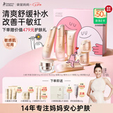 袋鼠妈妈备孕妇女护肤品套装水乳面霜精华敏肌可用小麦礼盒七夕情人节礼物 【小麦7件套】洁面+水+乳+霜+精华+眼霜+素颜霜