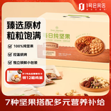 1号会员店每日纯坚果 750g 混合坚果炒货零食礼盒送礼 新老包装交换