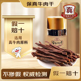 食乐康无添加 超干牛肉干条200g微辣风干内蒙特产休闲零食肉脯能量零食