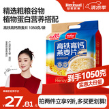 皇麦世家高铁高钙燕麦片1050g(35小包) 早餐代餐 端午节礼物送父母长辈