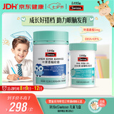 Swisse小小斯维诗 儿童DHA鱼油40粒+叶黄素酯软糖45粒 含EPA+玉米黄质