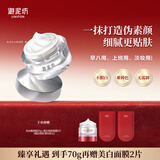 御泥坊焕亮素颜霜50g 网红滤镜霜懒人面霜妆前隔离乳遮瑕女开学好物送礼