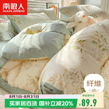 南极人亲肤磨毛四件套 可水洗床上用品套件适用1.5/1.8米床单 被套200*230cm