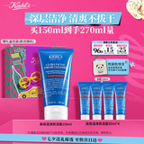 科颜氏（Kiehl's）高保湿清爽泡沫洁面霜150ml 洗面奶清洁护肤品七夕情人节礼物