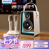 飞利浦（PHILIPS）5819话筒音响一体机自带声卡拉OK家庭ktv音箱套装手机电视K歌无线蓝牙便携麦克风双麦男女生日礼物