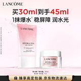 兰蔻「粉水霜」30ml乳霜舒缓补水护肤品化妆品礼盒生日礼物