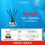 气味图书馆无火藤条香薰室内卧室寝室宿舍香水香氛香薰生日礼物 新款大西洋无火香薰 100ml