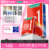 冈本（OKAMOTO）避孕套001裸入组合7片(0.01超薄2+超润滑3+003蓝2)安全套情趣成人