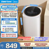 美的（Midea）波轮洗衣机全自动 3KG 迷你内衣婴儿洗 高温煮洗 除菌螨 MB30VH36E 以旧换新 京东自营