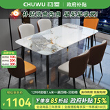 初屋 餐桌 岩板餐桌椅组合意式轻奢长方形餐桌椅组合家用餐厅吃饭桌子 亮光香奈色-贝勒椅 1.4m 一桌四椅