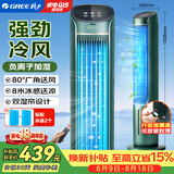 格力（GREE）【负离子香薰款】冷风空调扇制冷风扇家用水冷风机家用无叶塔扇客厅净化加湿冷风机电扇KS-04S62Dg