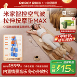 锐珀尔（Repor）U5PRO/U7MAX按摩垫全身多功能家用躺垫靠垫颈椎腰背部全气囊床上按摩椅仪器 中秋生日礼物送长辈 U7MAX卡其色【腿部270度包裹夹捏，接入米家】
