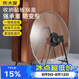 炊大皇 砧板架菜板架锅盖架沥水架厨房收纳架
