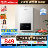 万和【小宇宙WH1】16升天然气性价比款水气双调恒温家用节能省气防冻 低水压启动 16WH1 PRO燃气热水器