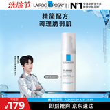 理肤泉【黄子弘凡同款】舒护乳40ml保湿舒缓修护乳液敏感肌护肤品