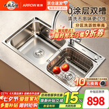 箭牌（ARROW）【焕新补贴】厨房水槽双槽 304不锈钢厨房洗菜盆大双槽台上中下盆 【双槽拉丝易洁】82*45-不锈钢龙头
