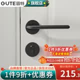 固特（GUTE）门锁室内磁吸卧室执手锁家用木门锁具房间锁卧室分体锁门把手臻品 哑黑 左右方向通用(臻品系列995)