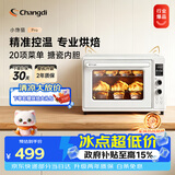 长帝（changdi）2026年新品电烤箱家用专业烘焙搪瓷内胆多功能大容量发酵一体机空气炸烤小馋猫pro