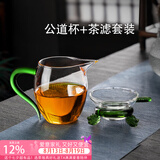 高茗日式公道杯玻璃茶具分茶器带茶漏一体泡茶杯高端公杯茶海茶漏套装 绿把公杯+茶漏400ml