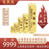 粤鑫金黄金金条水贝黄鱼金条生日礼物投资送女友老婆足金AU9999刻字 50g