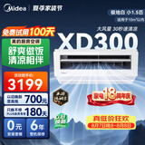 美的厨房空调专用机 厨清凉 吸顶式小1.5匹单冷 防油烟大冷量 CKF-30XW/BN8Y-XD300极地白