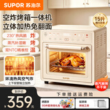 苏泊尔（SUPOR）空气炸烤箱一体2026新款家用15L小型烘焙多功能全自动免翻面可视一键自动预热 【26年新款】空炸/烤箱一体机 15L