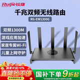 锐捷千兆无线路由器小钢炮RG-EW1300G 双频1300M 企业办公大户型无线穿墙王信号放大器Mesh