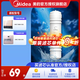 美的净水器滤芯适用MRC1586A-50G、mrc1586-50g、M6系列- C2后置活性炭