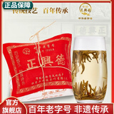 牛街正興徳新茶老字号特级茉莉花茶浓香型茶叶茉莉白雪花茶250g口粮