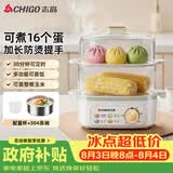 志高（CHIGO）煮蛋器 蒸蛋器双层小蒸锅 智能定时自动断电2026款蒸蛋羹早餐一体机小型 JPZDQ859