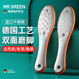 MR.GREEN德国双面搓脚板磨脚石去死皮老茧刮脚底后跟锉进口工具Mr-2205OR