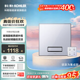 科勒（KOHLER） 浴霸吊顶风暖式浴室卫生间取暖智能照明调节风向多功能暖风机 墙装-30842T-300x300集成顶