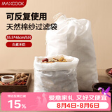 美厨（MAXCOOK）中药纱布袋 茶包袋一次性 调料包煲汤卤料袋煎药袋过滤袋MCPJ3959
