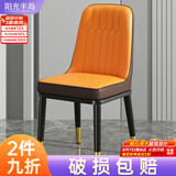 阳光半岛餐椅家用简约轻奢皮椅子软包餐桌椅靠背凳子厨房客厅餐厅休闲歺椅 【橘粽色】加固框架+金腿