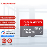 闪迪TF卡行车记录仪监控内存卡安防监控摄像头车载Micro SD高速储存卡tf手机存储卡 【新升级】128G-195M-官方标配