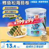 小鹿蓝蓝 高钙DHA鳕鱼松海苔卷鳕鱼味 宝宝零食鲜脆海苔鳕鱼肉松卷108g