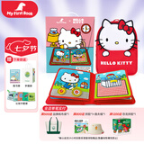 MY FIRST BOOK三丽鸥HelloKitty联名宝宝布书土豪书1-6岁婴儿玩具周岁宝宝礼物