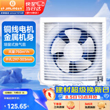 金羚（JINLING）排气扇厨房卫生间换气扇浴室排风扇抽风机墙窗式10寸APB25-5-1M1