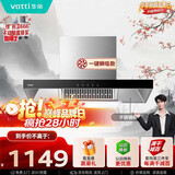 华帝【TOP烟机101】家用欧式顶吸抽油烟机【推荐搭配71B燃气灶具套装】21风量大吸力免清洗以旧换新