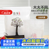 雅集玉米纤维茶包袋抽绳过滤煲汤隔渣卤料袋一次性中药袋100片 