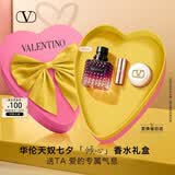 华伦天奴冒险小姐香水50ml礼盒化妆品持久生日礼物送女友女生