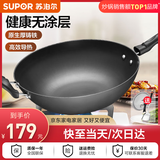 苏泊尔（SUPOR）炒锅铁锅铸铁炒菜锅无涂层 电磁炉燃气灶通用 平底煎锅生铁锅家用 直径 34cm