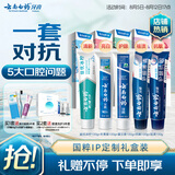 云南白药牙膏亮白护龈清新口气祛渍5效护口成人牙膏国粹礼盒套装5支500g