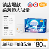 宜婴婴儿纸尿裤新梦想家裤超薄透气尿不湿男女宝宝干爽 纸尿裤M号48片*2【4.5-8.5kg】