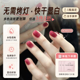 CandyMoyo健康0毒水性指甲油美甲持久显白不可撕拉无需照灯 梅子酱