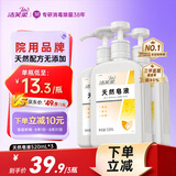 洁芙柔天然皂液520mL*3 养摸撸猫狗宠动物接触去污医护同款洗手液