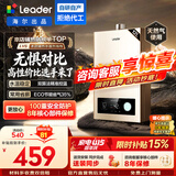 海尔（Haier）出品统帅12升一厨一卫燃气热水器天然气家用恒温节能安全耐用变频风机热水器上门安装【咨询客服】 12L 12升【统帅LVS】高性价比本店热销TOP 主推款