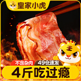 皇家小虎纯猪肉培根10袋/2kg 烟熏风味烤肉片早餐午餐肉烧烤火腿源头直发