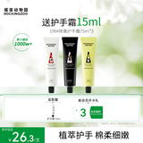摇滚动物园电影香氛护手霜试香保湿补水不粘嫩肤留香礼盒送女友 凤梨+苹果+银皇后 75ml*3支