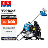 东成汽油割草机FF02-BG431四冲程大功率除草机打草机背负式割草机 